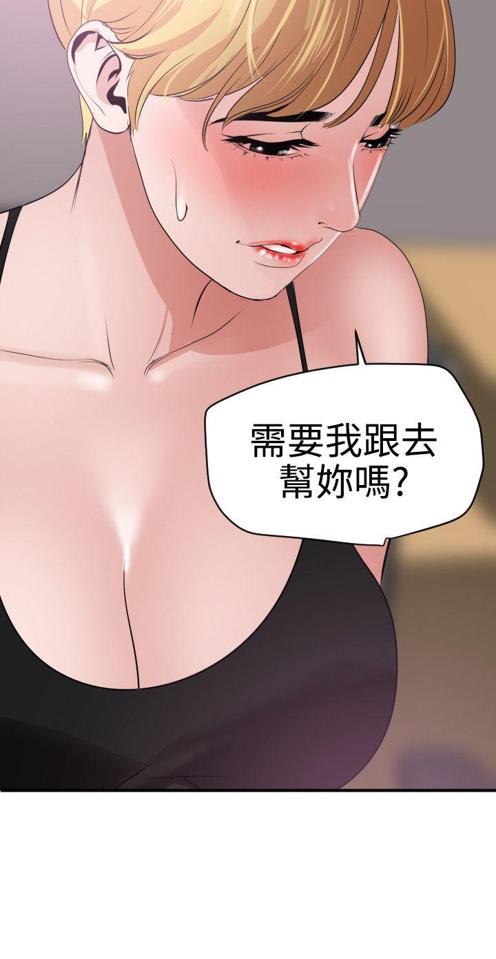 韩国污漫画 欲求王 第35话 6