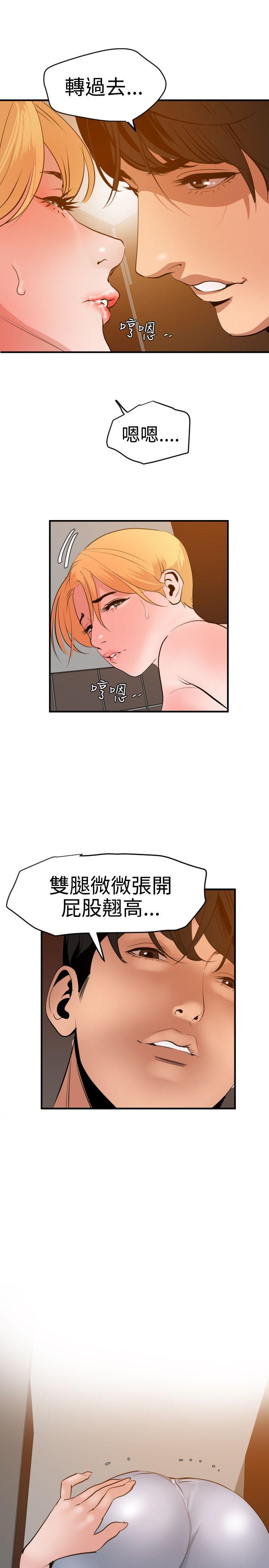 韩国污漫画 欲求王 第36话 11
