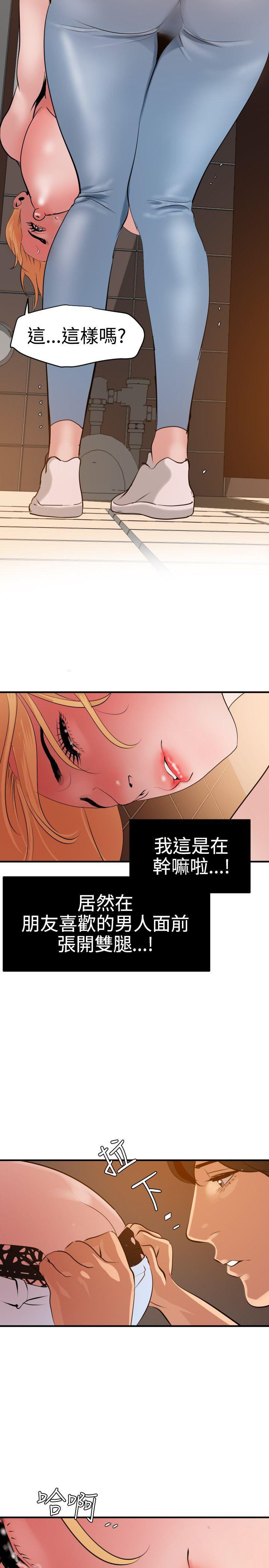 韩国污漫画 欲求王 第36话 12