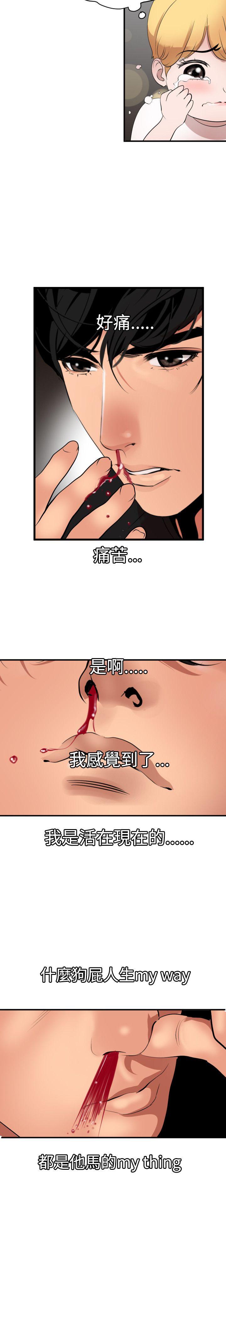 欲求王  第37话 漫画图片24.jpg