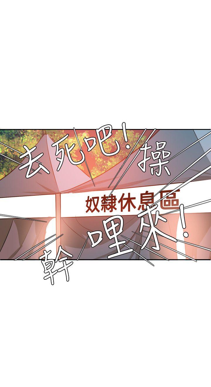 欲求王 韩漫无遮挡 - 阅读 第38话 14