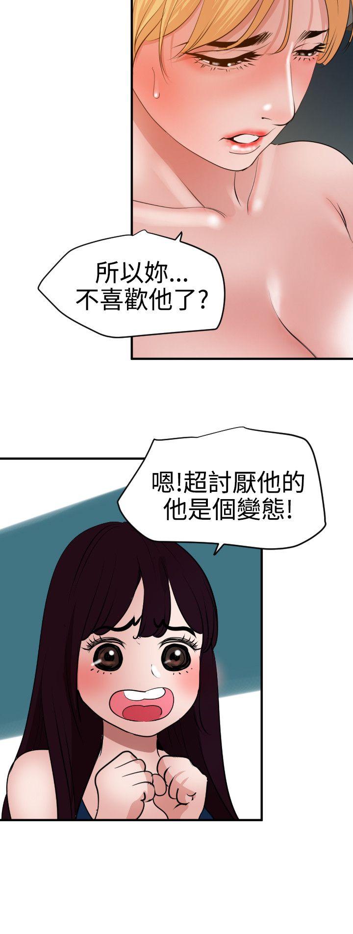 韩国污漫画 欲求王 第38话 23