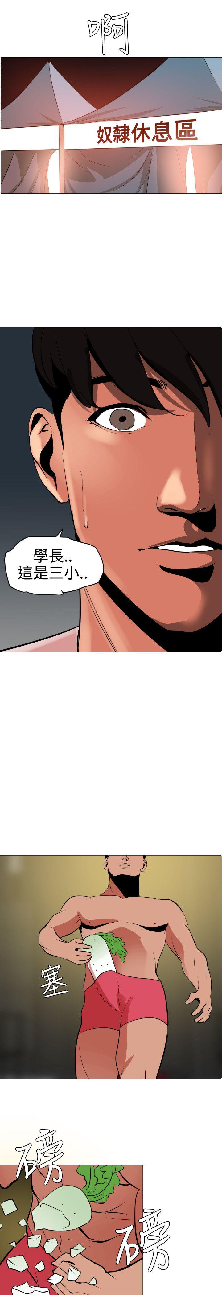 欲求王  第39话 漫画图片19.jpg