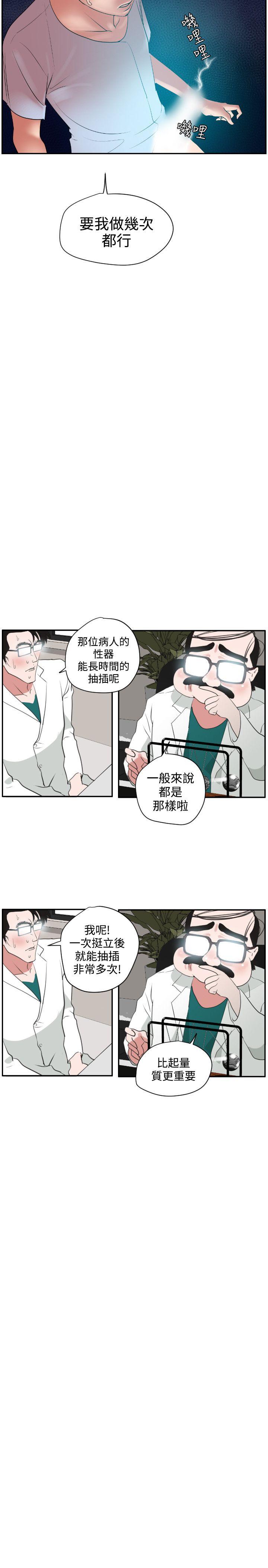 韩国污漫画 欲求王 第4话 10