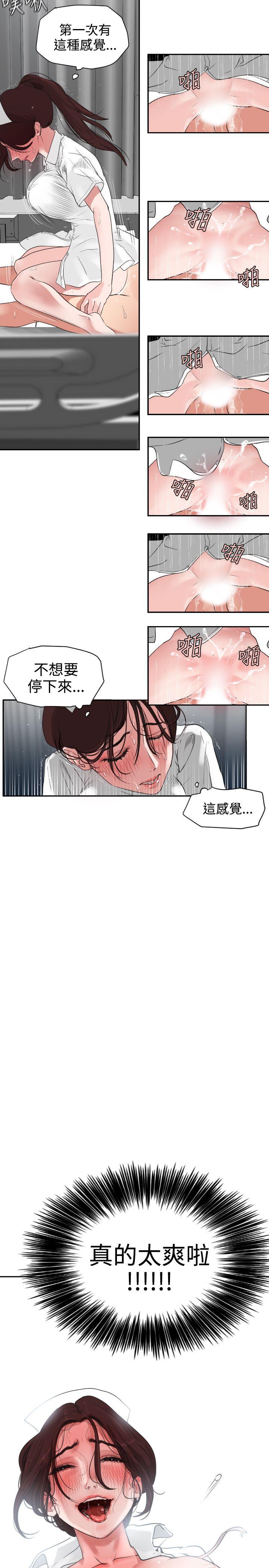 韩国污漫画 欲求王 第4话 17