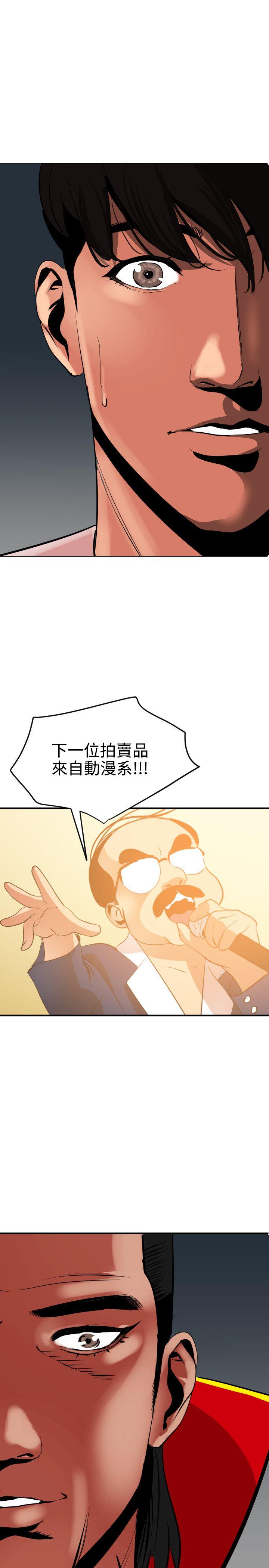 韩国污漫画 欲求王 第40话 1