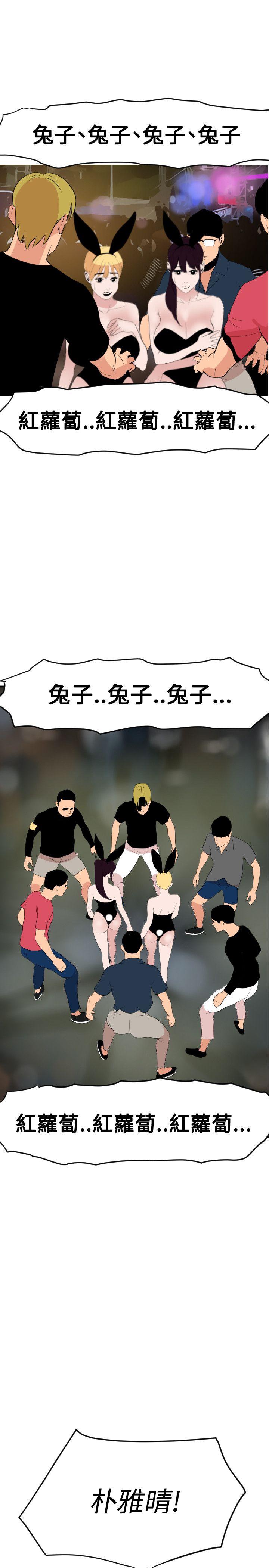 韩国污漫画 欲求王 第40话 9