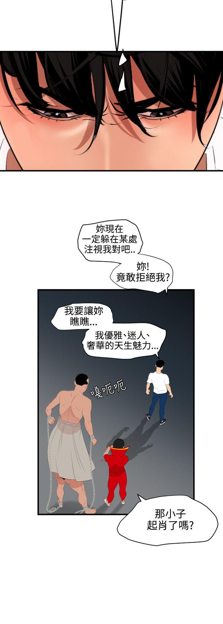 韩国污漫画 欲求王 第40话 10
