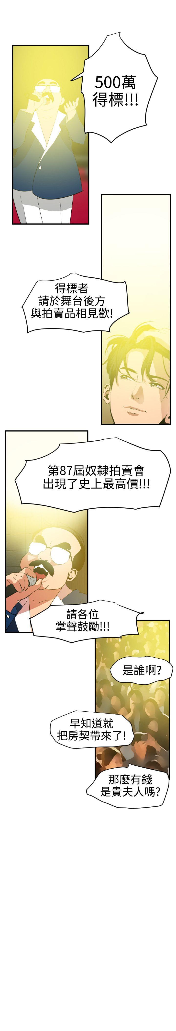 韩国污漫画 欲求王 第40话 27