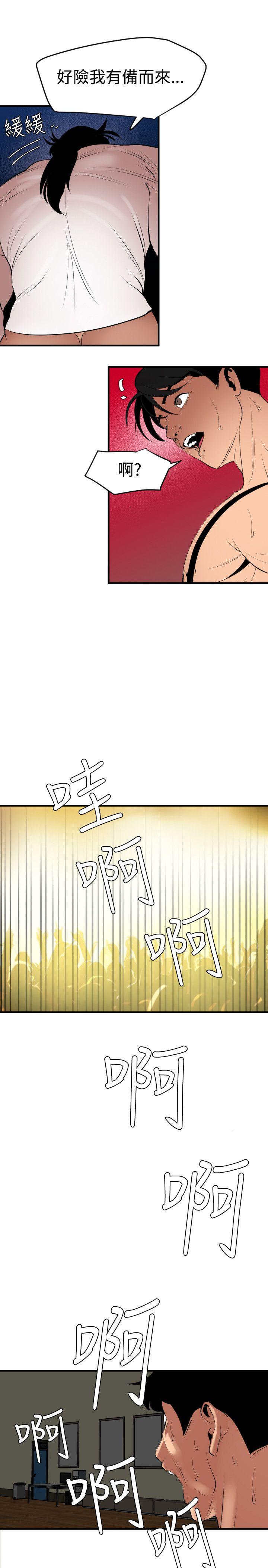 欲求王  第42话 漫画图片13.jpg