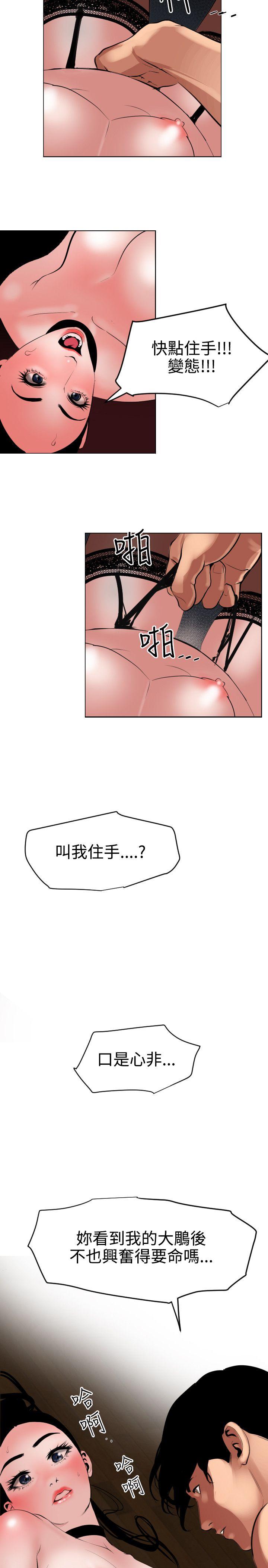 韩国污漫画 欲求王 第43话 20