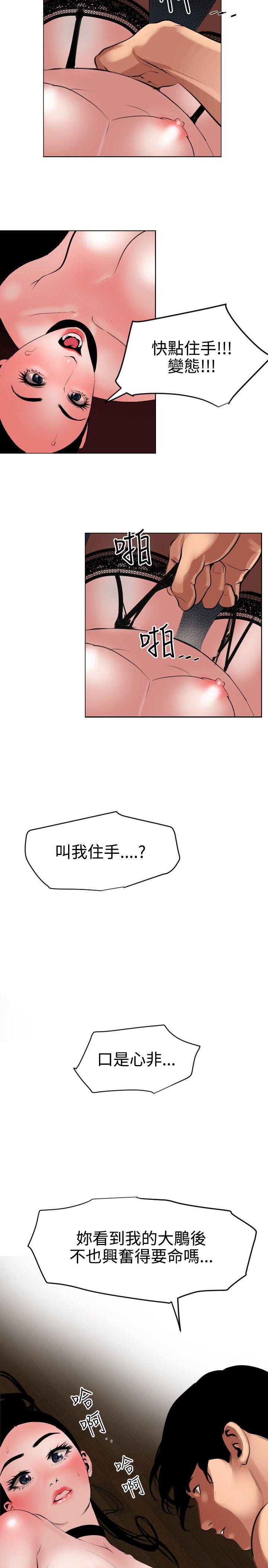 欲求王  第43话 漫画图片20.jpg