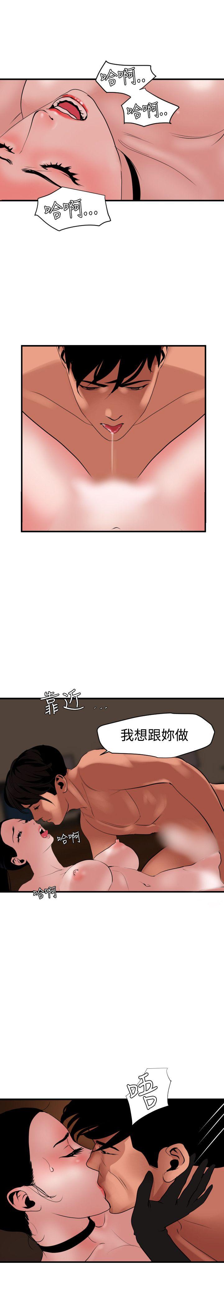 欲求王  第43话 漫画图片24.jpg