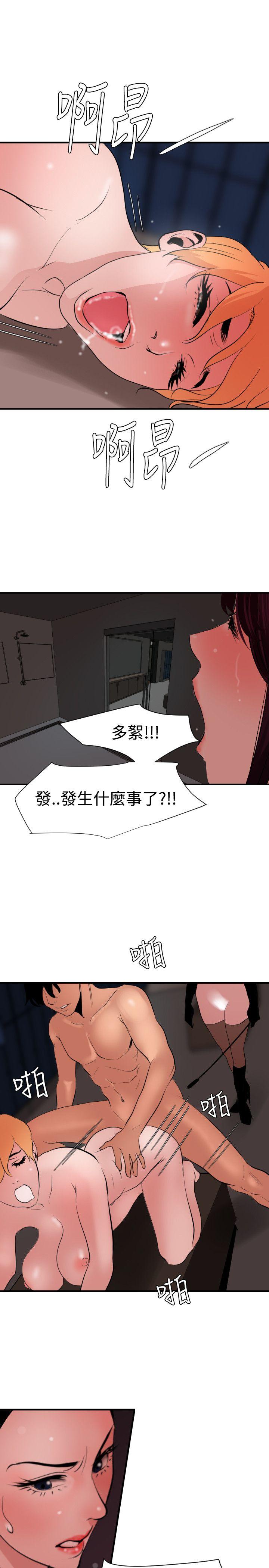 欲求王  第44话 漫画图片17.jpg