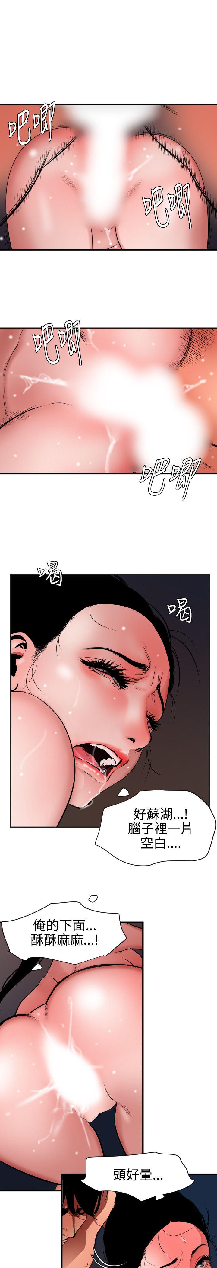 欲求王  第45话 漫画图片9.jpg