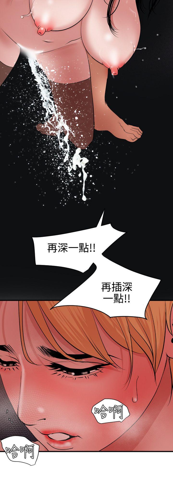 欲求王  第45话 漫画图片11.jpg