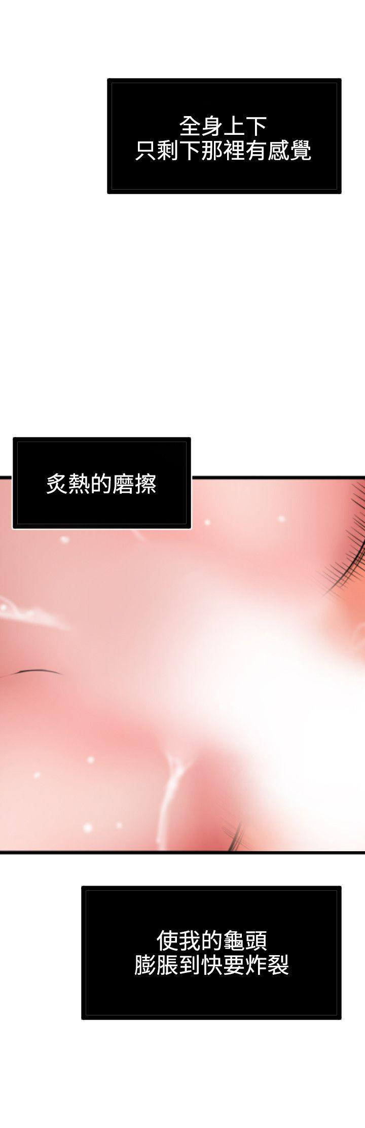 欲求王  第46话 漫画图片19.jpg