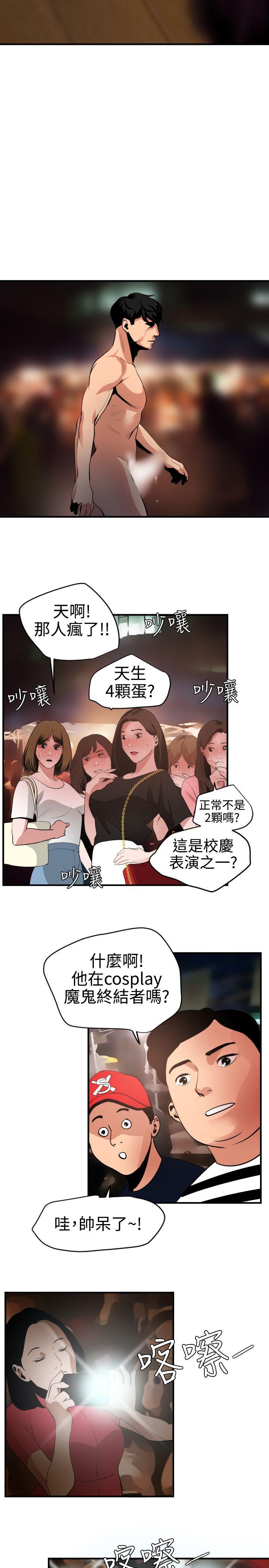韩国污漫画 欲求王 第47话 13