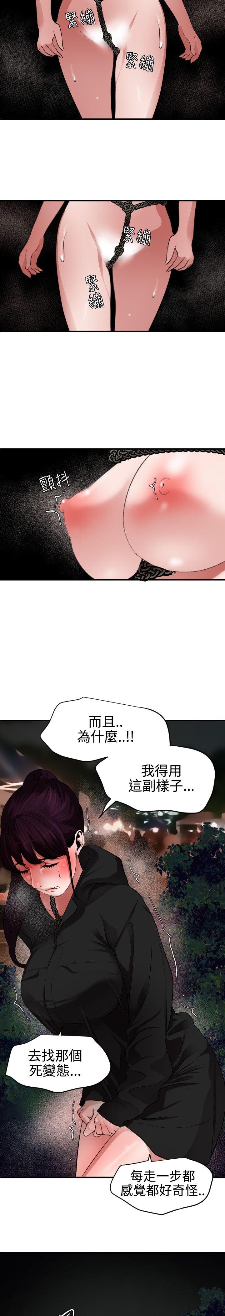 韩国污漫画 欲求王 第47话 19