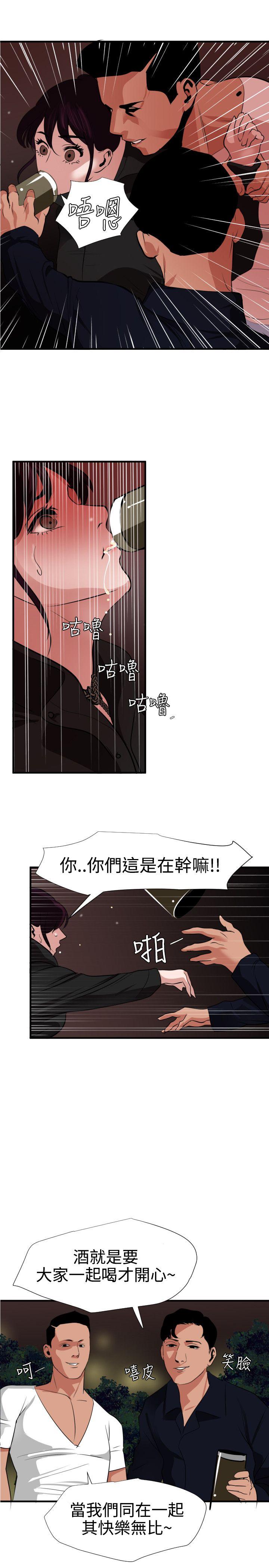 韩国污漫画 欲求王 第47话 21