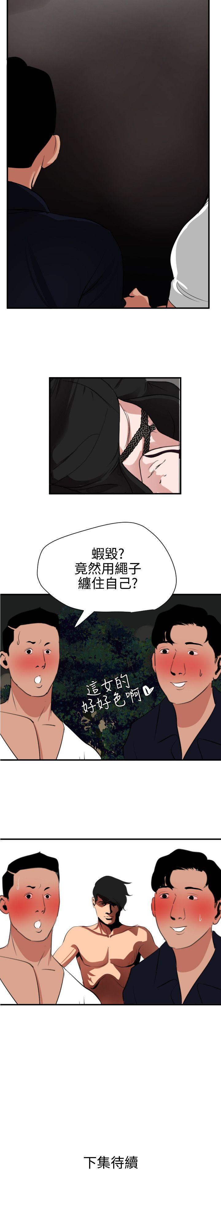 韩国污漫画 欲求王 第47话 23