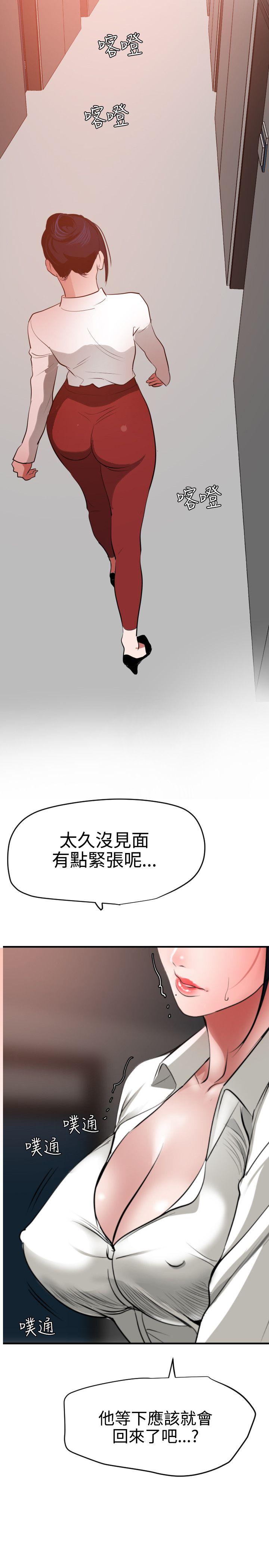 欲求王  第48话 漫画图片23.jpg