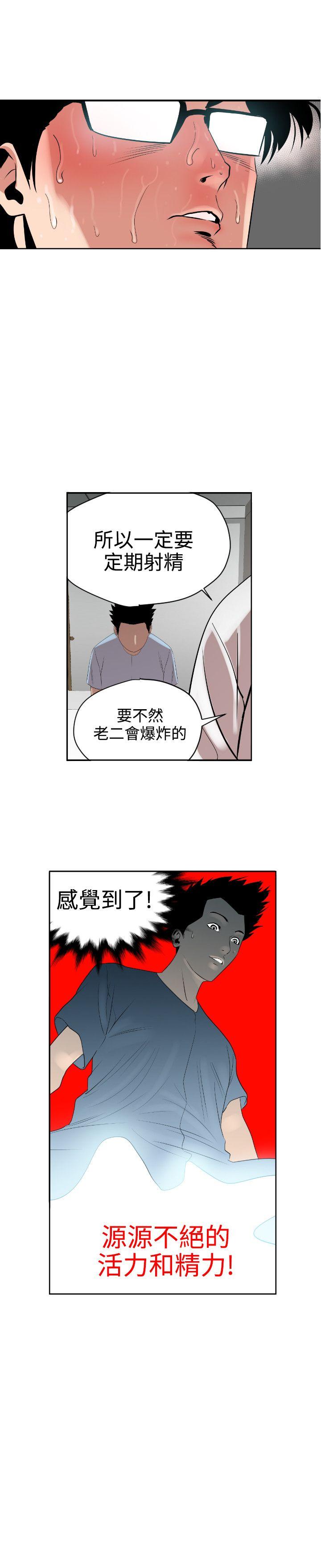 韩国污漫画 欲求王 第5话 16