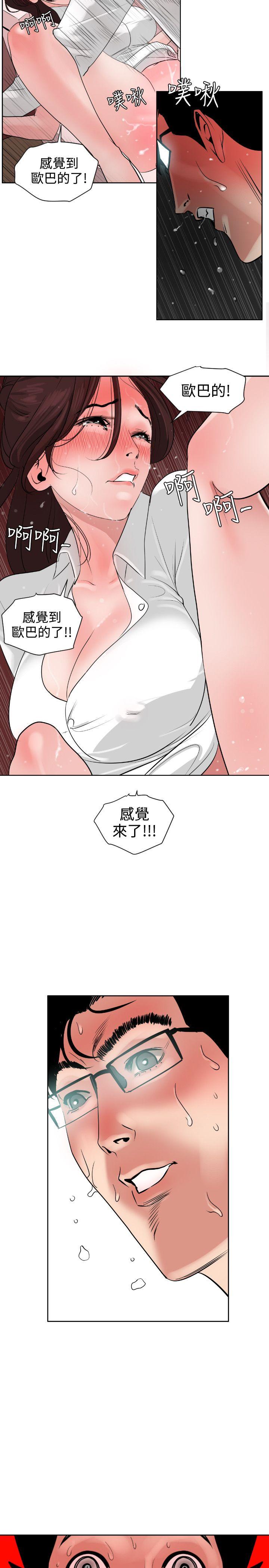 欲求王  第5话 漫画图片18.jpg