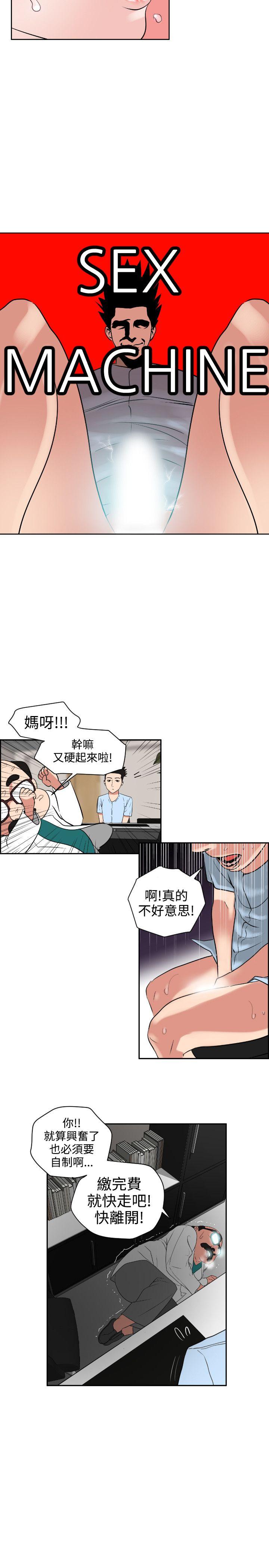 韩国污漫画 欲求王 第5话 20