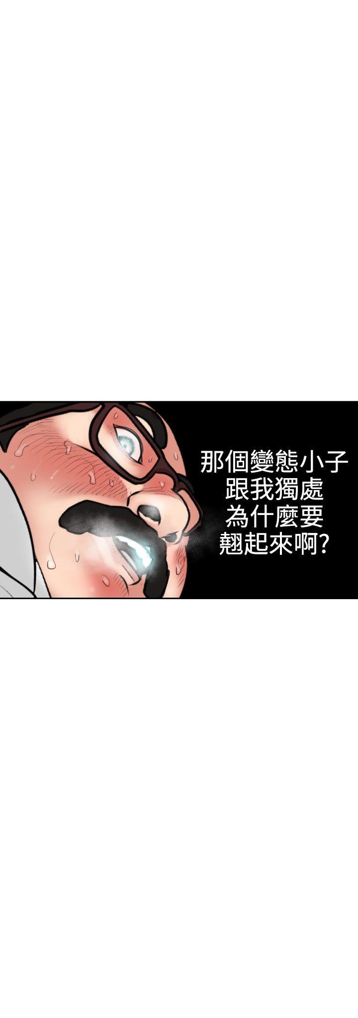 韩国污漫画 欲求王 第5话 21