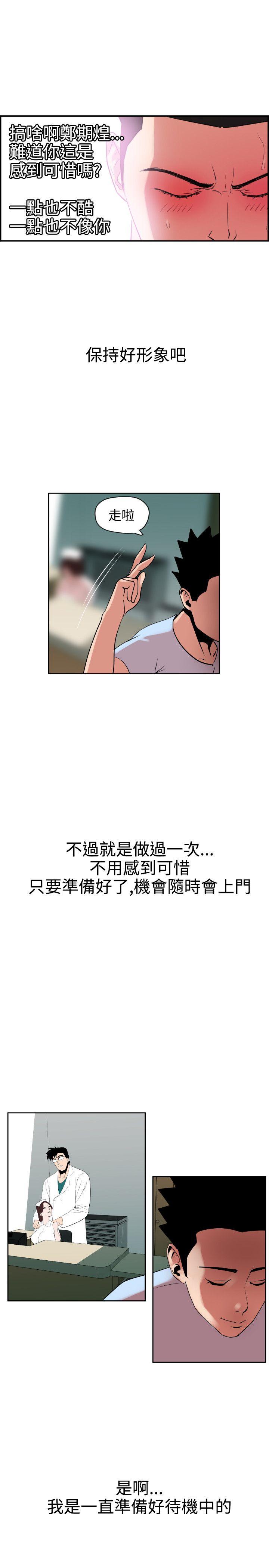 韩国污漫画 欲求王 第5话 24