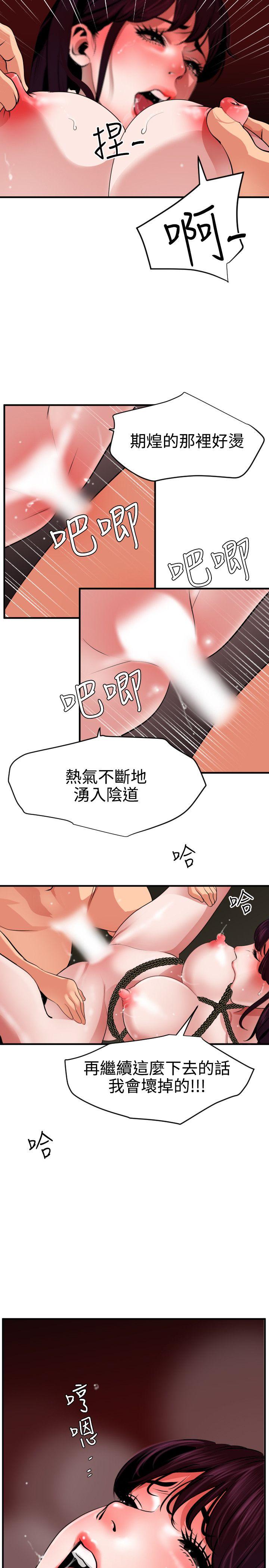 欲求王 韩漫无遮挡 - 阅读 第50话 5