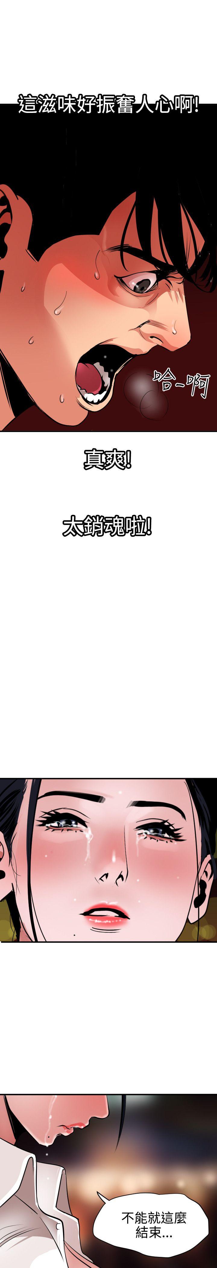 欲求王  第50话 漫画图片11.jpg