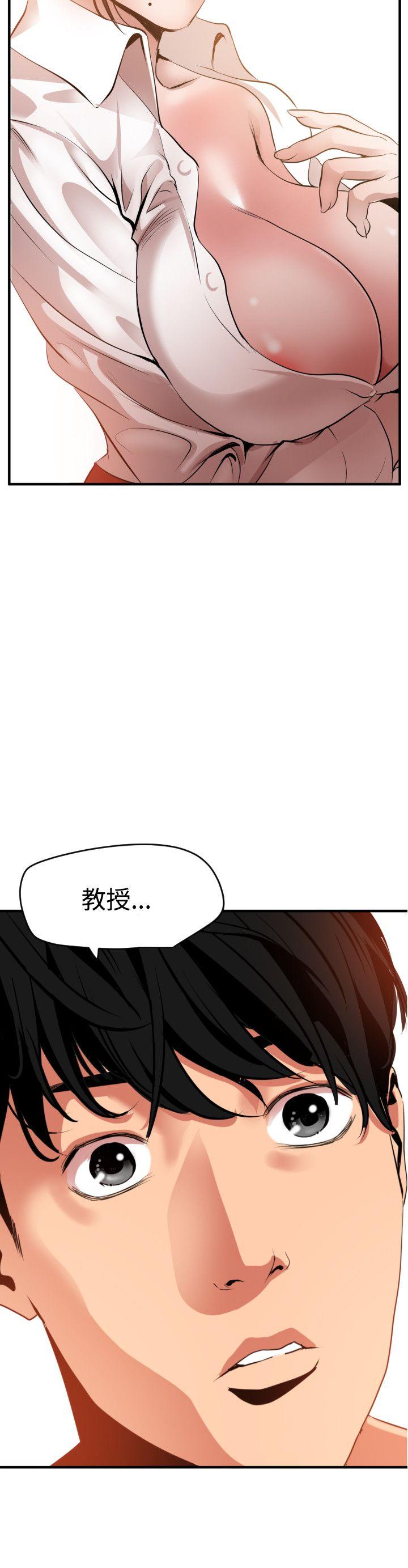 韩国污漫画 欲求王 第51话 8