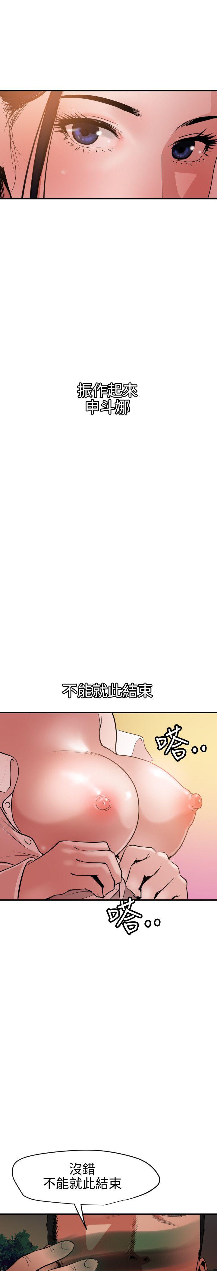 欲求王  第51话 漫画图片9.jpg