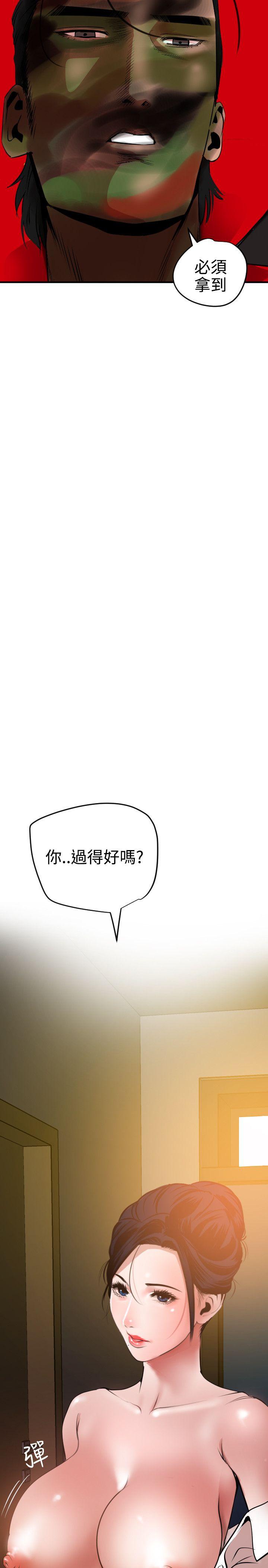 欲求王  第51话 漫画图片11.jpg
