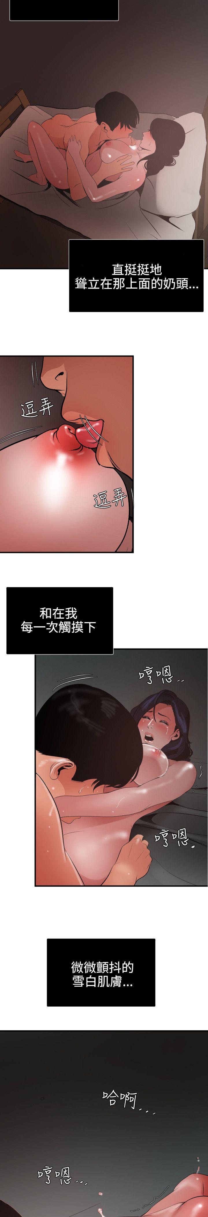 韩国污漫画 欲求王 第52话 10