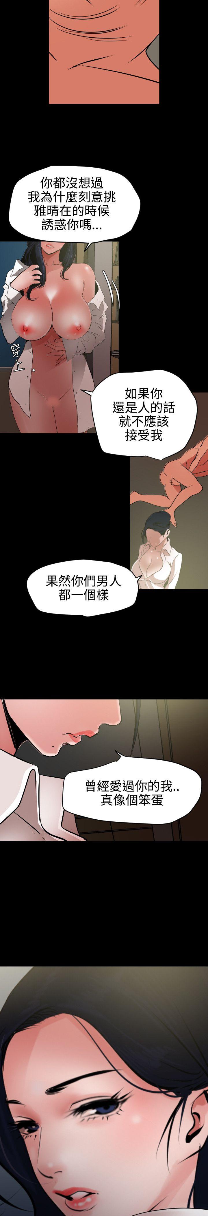 欲求王  第53话 漫画图片15.jpg