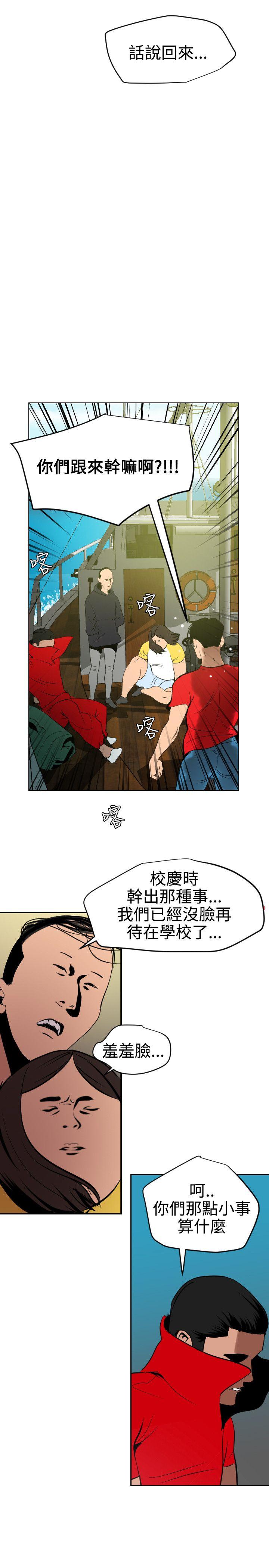 欲求王  第53话 漫画图片29.jpg