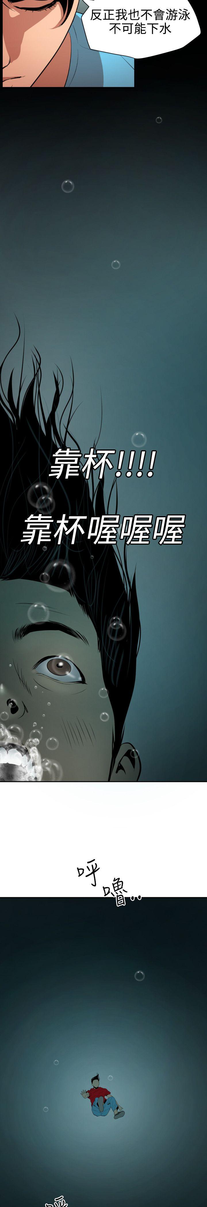 欲求王  第54话 漫画图片11.jpg