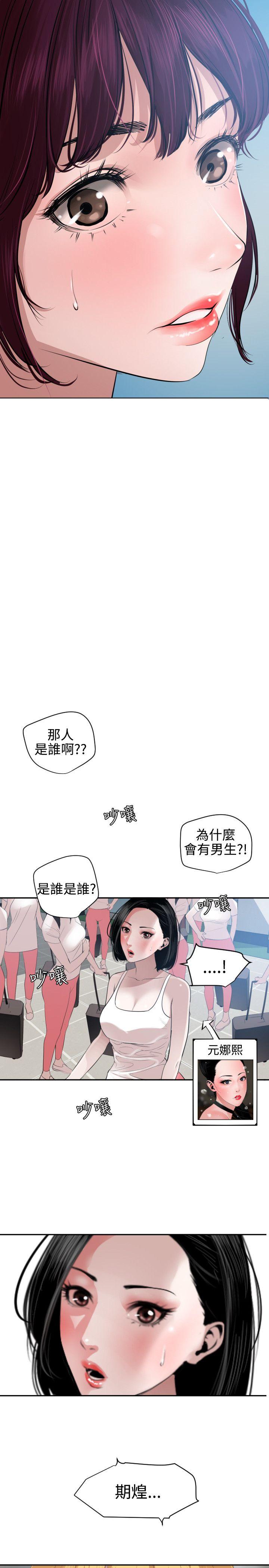 欲求王  第55话 漫画图片2.jpg