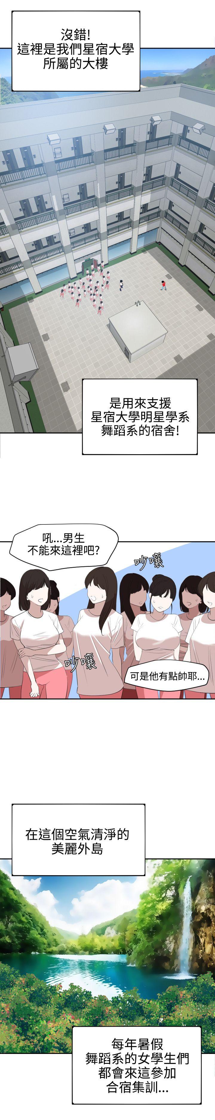 韩国污漫画 欲求王 第55话 6