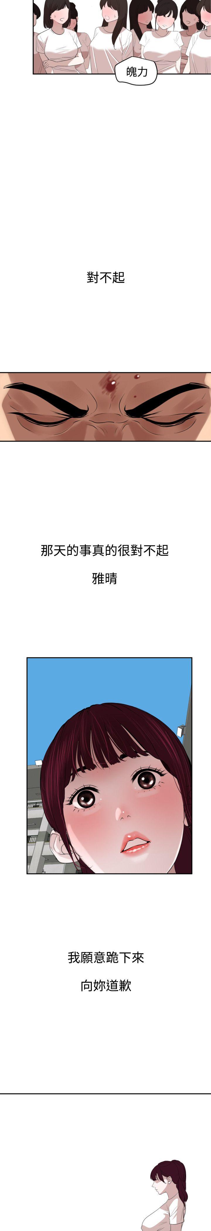 欲求王  第55话 漫画图片9.jpg