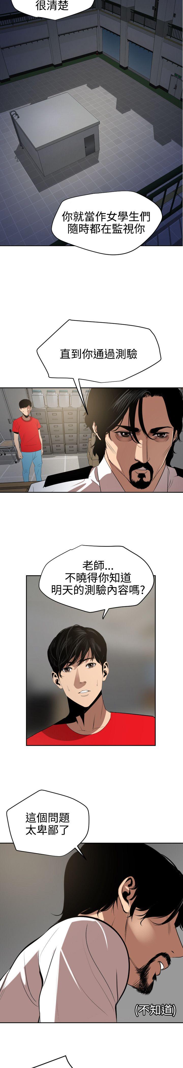 韩国污漫画 欲求王 第55话 14