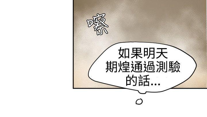 韩国污漫画 欲求王 第55话 18