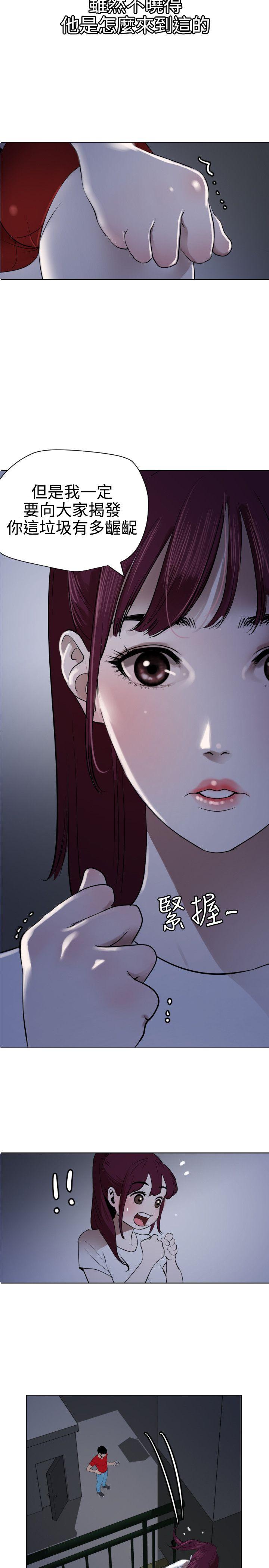 欲求王  第56话 漫画图片3.jpg