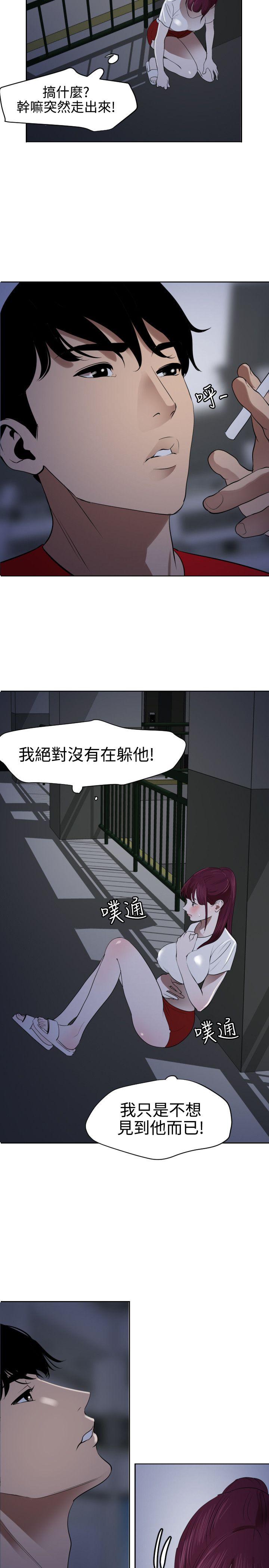 欲求王  第56话 漫画图片4.jpg