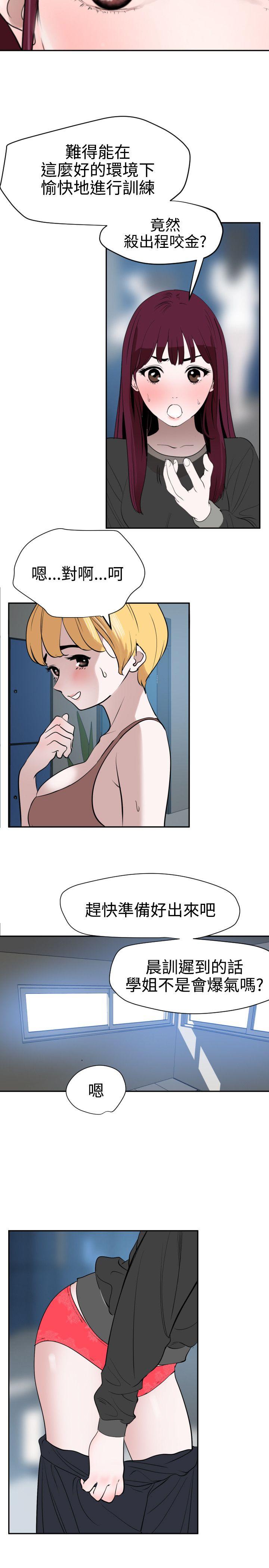 韩国污漫画 欲求王 第56话 7