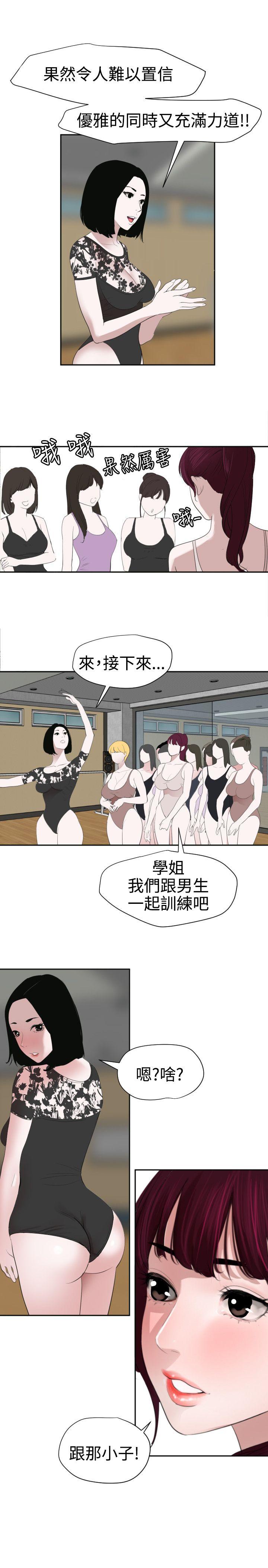 韩国污漫画 欲求王 第56话 15