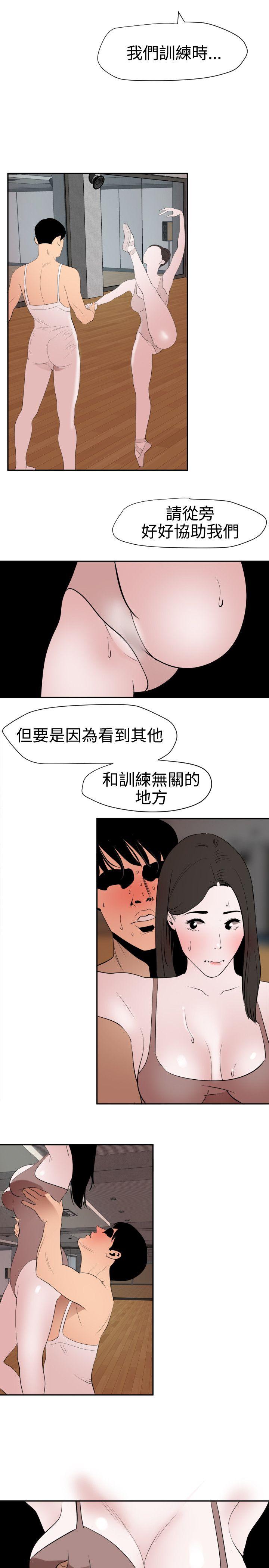韩国污漫画 欲求王 第56话 19